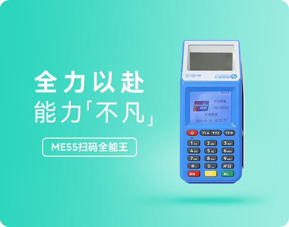 234钱包ME55扫码全能王
